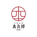 「刀剣乱舞-本丸博-2020」