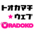 oradoko_pr