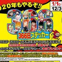 819 News 非公式 819 News Jumpshop366 の検索結果 ツイセーブ