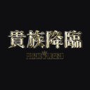 「PRINCE OF LEGEND-」OFFICIAL