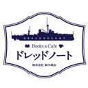 Books&Cafeドレッドノート/株式会社鈴木商会