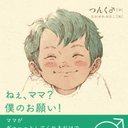 【公式】つんく♂プロデュース絵本@6/19発売!