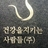 hyosolove