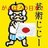 サンプルprof