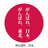 @jishin_bots