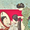 性差(ジェンダー)の日本史 企画展示@歴博2020.10.6~12.6
