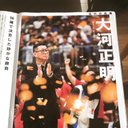 びわスポ 大河正明　『社会を変えるスポーツイノベーション』