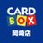 The profile image of Cardbox_okazaki