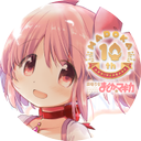 魔法少女まどか☆マギカ