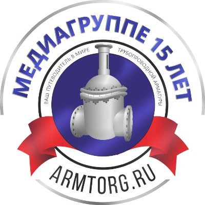 ARMTORG 📖 Вестник арматуростроителя (@armtorg_ru)
