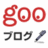 @goo_blog