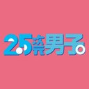 2.5次元男子。𝙗𝙮 𝙒𝙊𝙒𝙊𝙒プラス【公式】