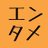 エンタメニュース