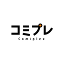 【公式】コミプレ-Comiplex-