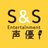 S&S声優コース