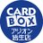 The profile image of cardbox_kaike