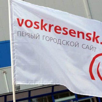 voskresensk.ru (@voskresenskru)