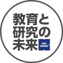 紀伊國屋書店「教育と研究の未来」