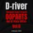 D_river_ooparts