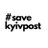 #SaveKyivPost