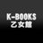 K-BOOKS乙女館BL部門