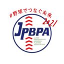 日本プロ野球選手会