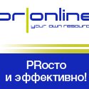 @PRonlineRu