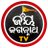 Jay Jagannath TV