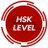 HSK level | Learn Chinese