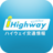 iHighway 交通情報（全国）