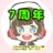 Neoapoプロフィールロゴ