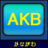 神奈川県のAKB48関連番組情報