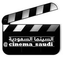 cinema_saudi