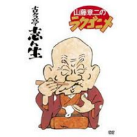 四代目モノノフ