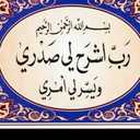 أستغفر الله العظيم (@00i5t) Twitter