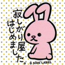 あつみ