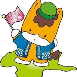 gunma_stock