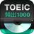 @TOEIC_word