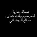 صالح البيضاني (@00Salehalharbi) Twitter