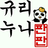 판다는판판
@PandaRineS PandaRineS