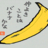 @oza_banana