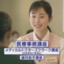 医療事務って大変じゃ