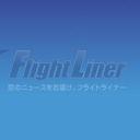 Flight Liner