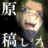 The profile image of Genko_DFujiwara