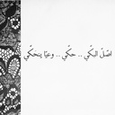 مهـــا (@011_maha1) Twitter