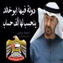 علي بن شمال (@00Alshamal) Twitter