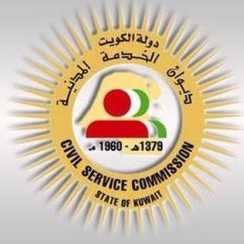 ديوان الخدمة المدنية