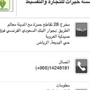 خيرات للتقسيط (@012666555) Twitter