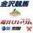 @fujikoshi_nachi