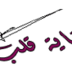 حــگــايــة قــلــبً (@00ll55) Twitter